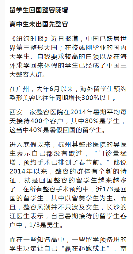 黄多多留学近照曝光，瘦到脱相？每年7万人毁容，容貌焦虑正在“杀死”中国留学生…（组图） - 9