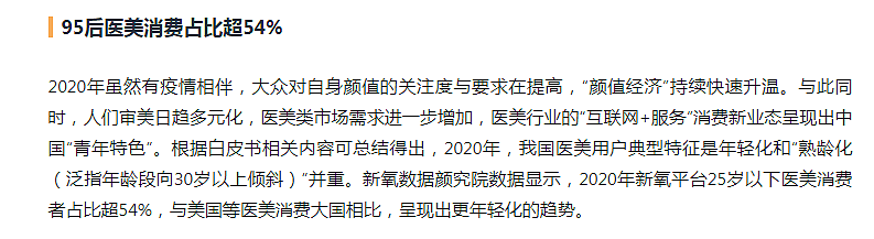 黄多多留学近照曝光，瘦到脱相？每年7万人毁容，容貌焦虑正在“杀死”中国留学生…（组图） - 8