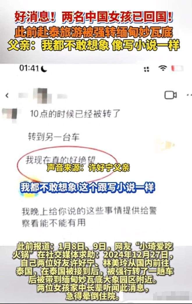 太可怕！21岁富家女吴佳琪已被卖到园区，司机被抓后透露下车细节（组图） - 2