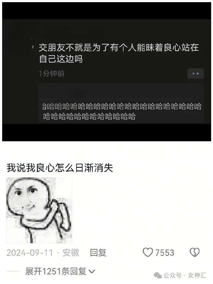 【爆笑】一顿饭46万元，服务费就要4万？网友傻眼：有钱人的快乐我不懂！（组图） - 69