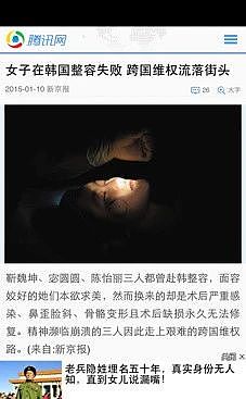 黄多多留学近照曝光，瘦到脱相？每年7万人毁容，容貌焦虑正在“杀死”中国留学生…（组图） - 10