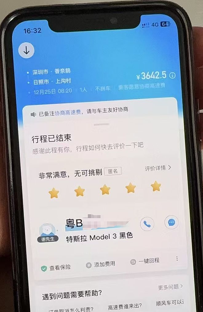 司机提现、失联！一趟顺风车，乘客付了3642.5元“天价”车费……（组图） - 2