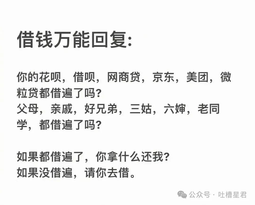 【爆笑】“打工一个月倒欠公司799？”网友夺笋：哈哈哈，自费上班第一人！（组图） - 5