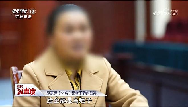 妻子裸死在前夫家中，丈夫拒付丧葬费被岳母告上法庭（组图） - 3