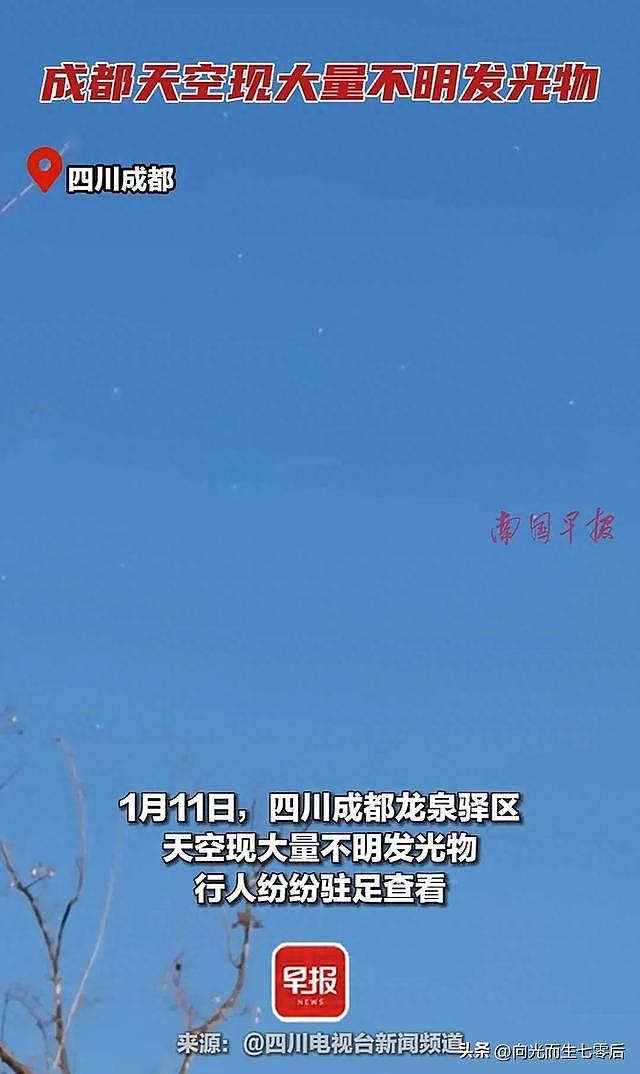 近日成都银川等地不断出现的不明飞行物是什么，看专家怎么说（视频/组图） - 2