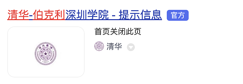 中美理工科合办时代落幕？上交密院关停，300多名在读学生一觉醒来学校没了（组图） - 10