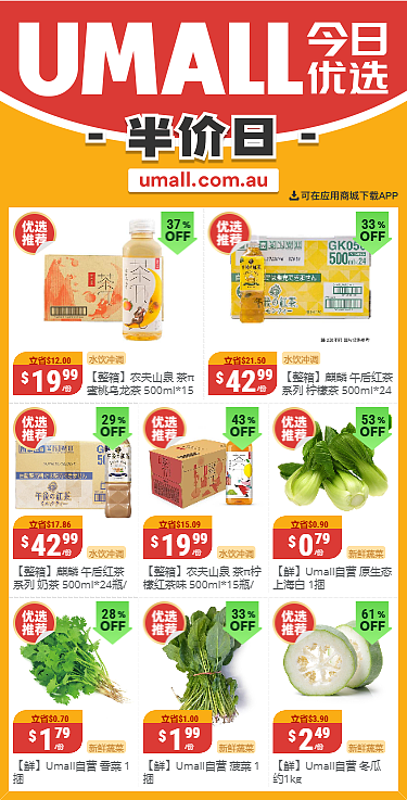 本周最新！澳洲各大超商特价商品一网打尽，大批好物骨折破半价！WWS、Coles、Aldi、UMall…（组图） - 74