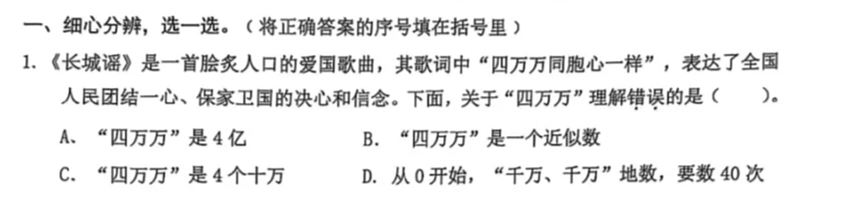 冲上热搜！深圳4年级数学期末试卷太难延时20分钟，原因是语文太差？（组图） - 8