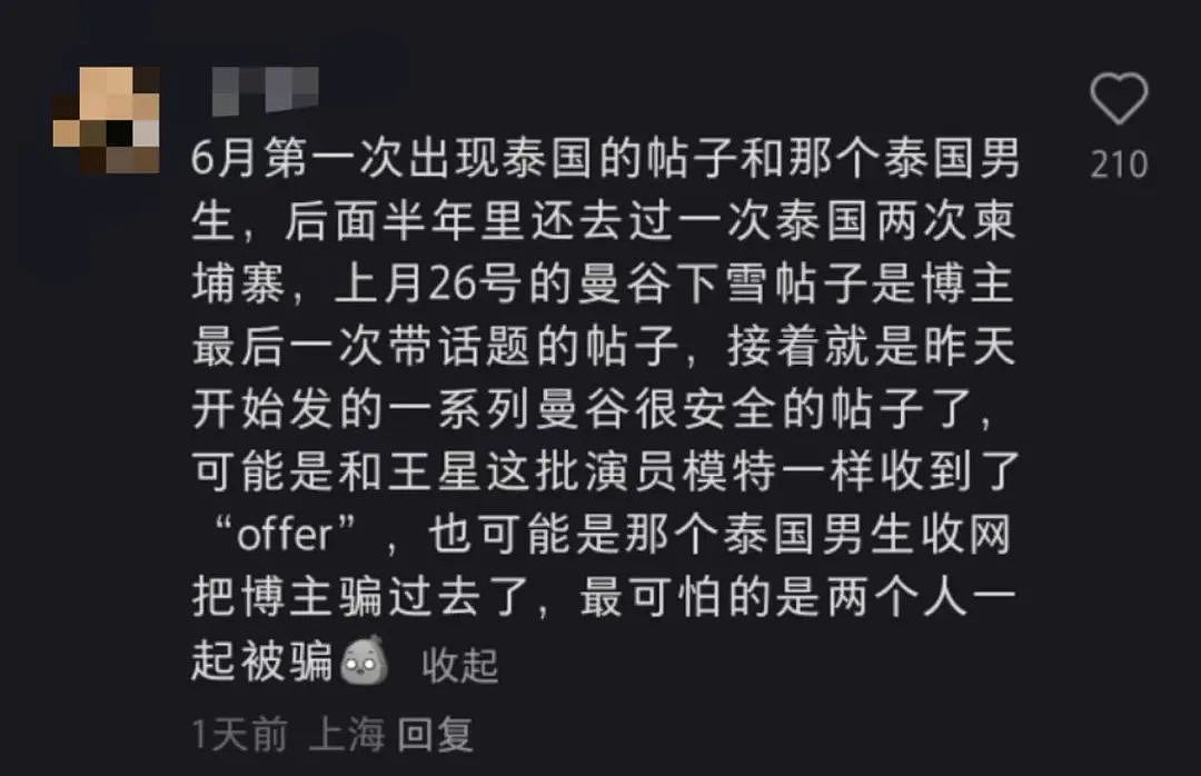 细思极恐！网红博主疑遭绑架，发文称“泰国很安全”，身后却是园区同款破旧矮房...（组图） - 35