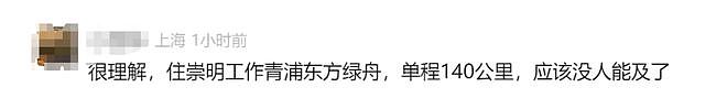 30岁上海男子通勤路，惊呆网友！单程2小时，已坚持7年…他说：因为这个执念（组图） - 6