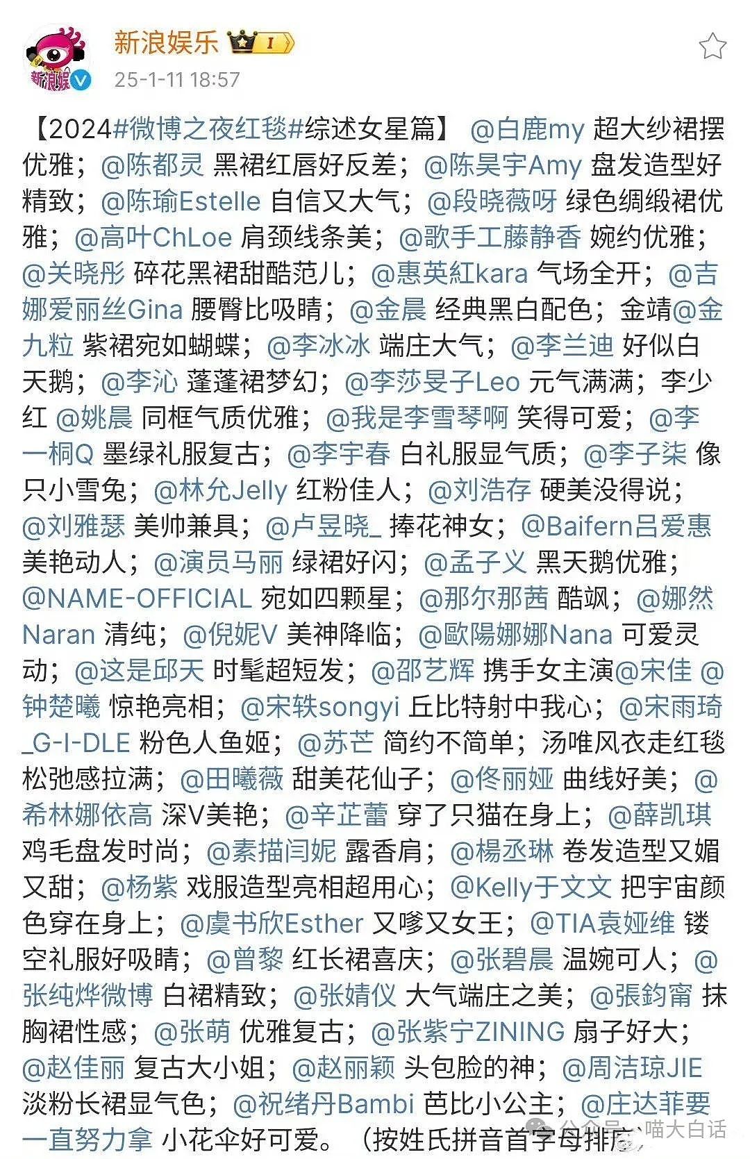 【爆笑】“媒婆包装的相亲对象有多诈骗？”哈哈哈哈哈我嘞个语言艺术（组图） - 32