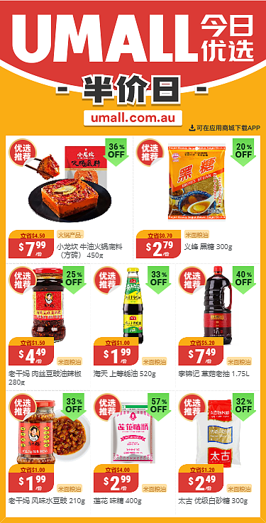 本周最新！澳洲各大超商特价商品一网打尽，大批好物骨折破半价！WWS、Coles、Aldi、UMall…（组图） - 77