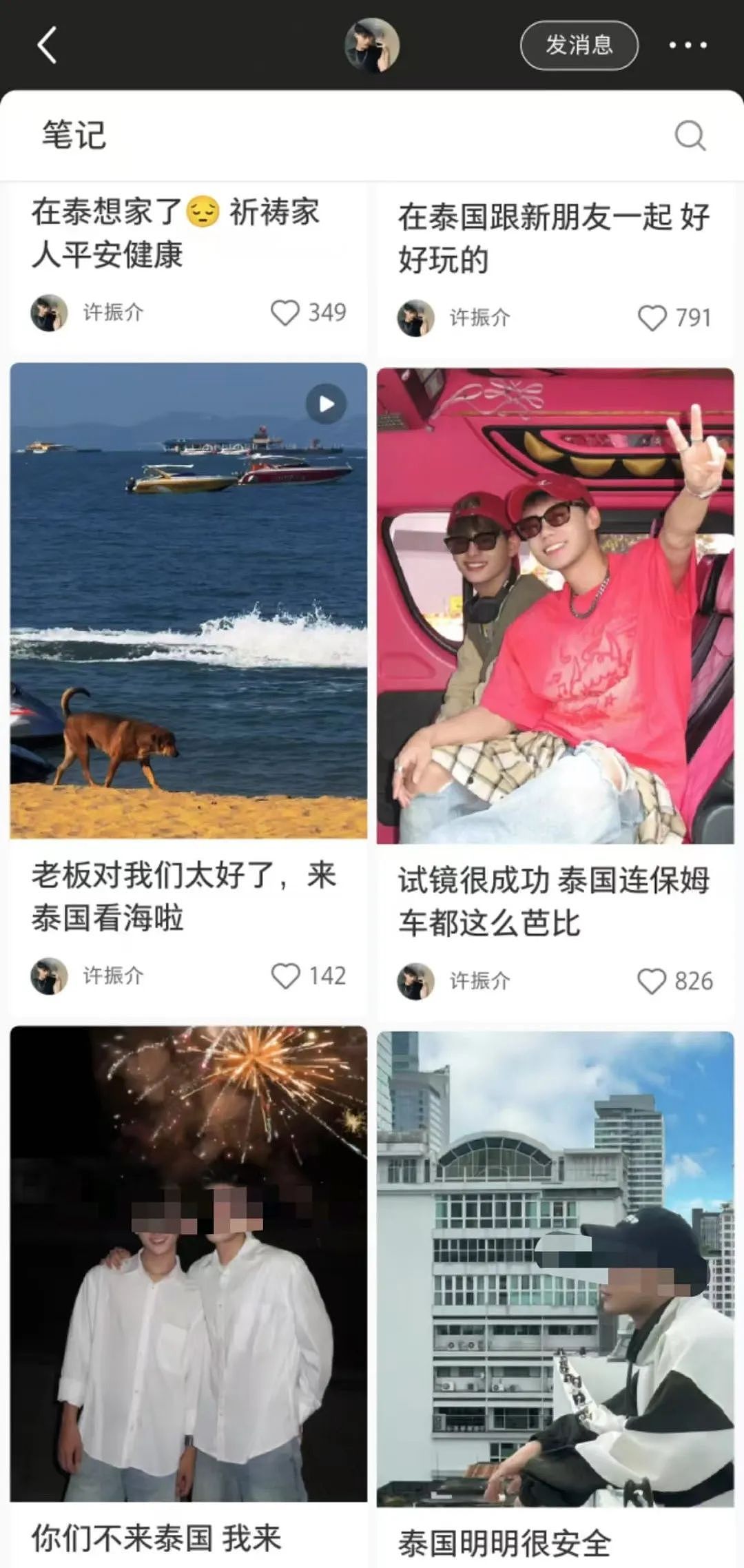 细思极恐！网红博主疑遭绑架，发文称“泰国很安全”，身后却是园区同款破旧矮房...（组图） - 24