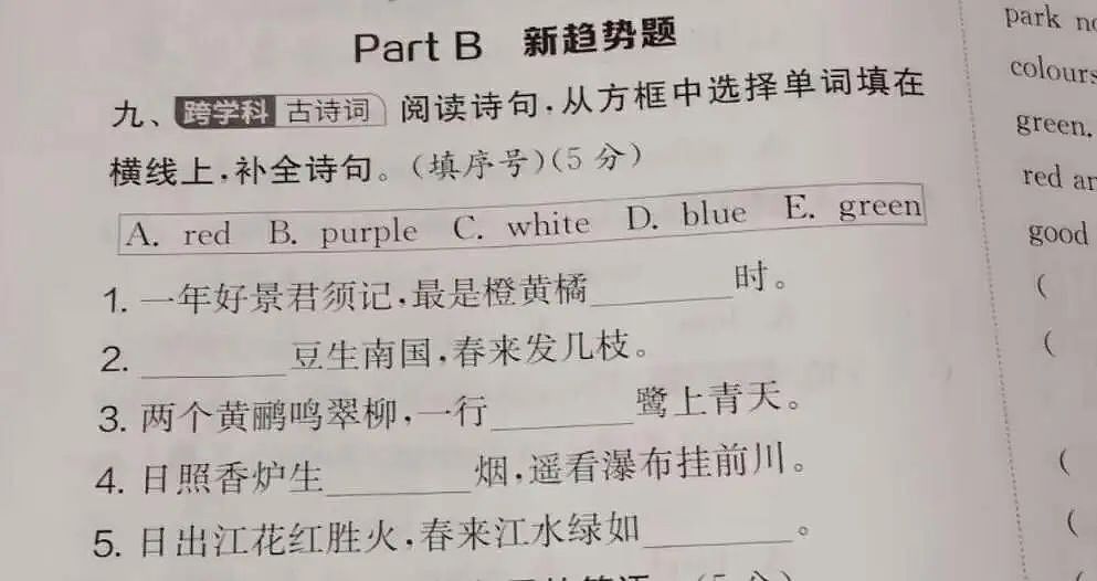 冲上热搜！深圳4年级数学期末试卷太难延时20分钟，原因是语文太差？（组图） - 16