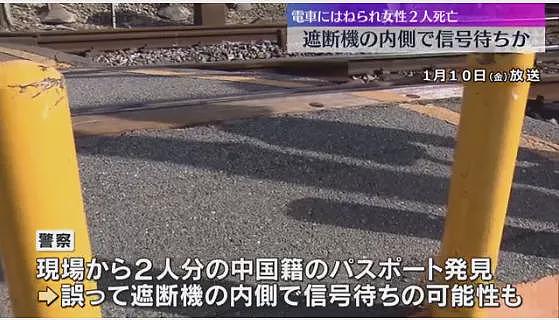 2名中国游客被日本电车撞死！日网友怒了：那里太危险，早就该整改了！（组图） - 4