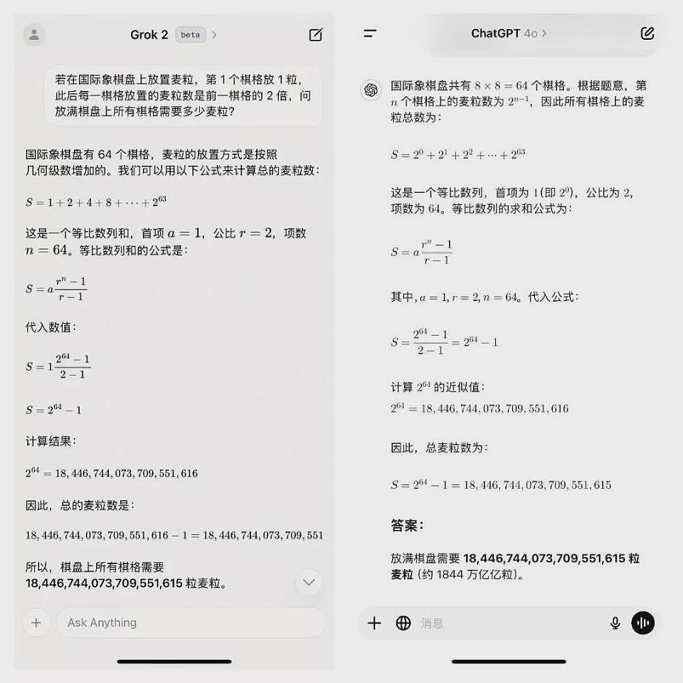 马斯克版ChatGPT iOS应用上线 惊喜和槽点一次看（组图） - 8