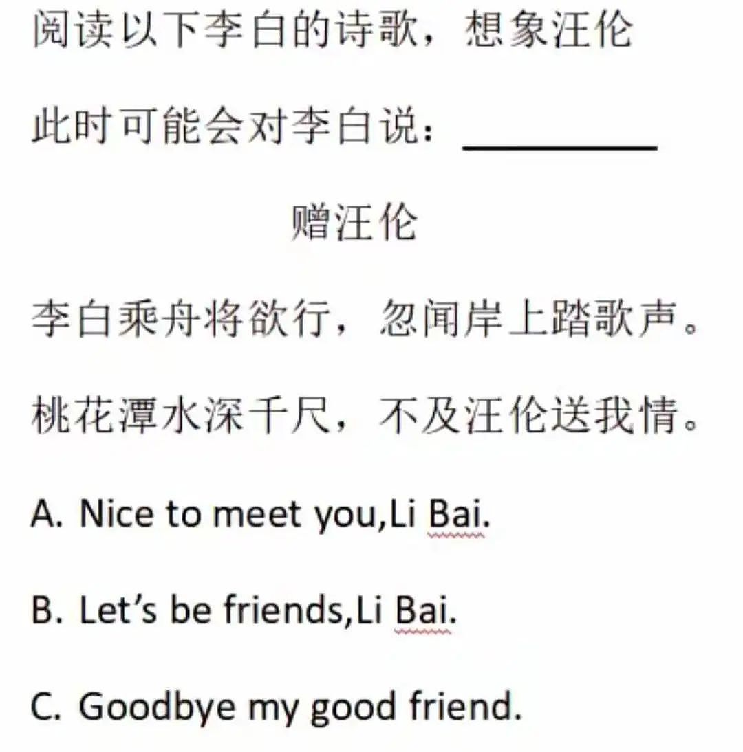 冲上热搜！深圳4年级数学期末试卷太难延时20分钟，原因是语文太差？（组图） - 17