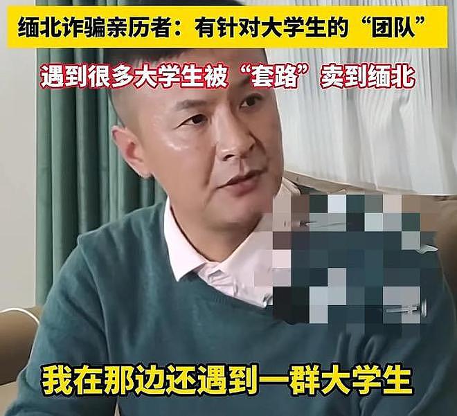 惊出一身冷汗！原来真的会把粉丝骗去“看演唱会”，然后卖到缅北（组图） - 8