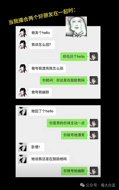 【爆笑】“吵架后喝了女票的洗脚水求和？”啊啊啊啊啊这能对吗（组图） - 35