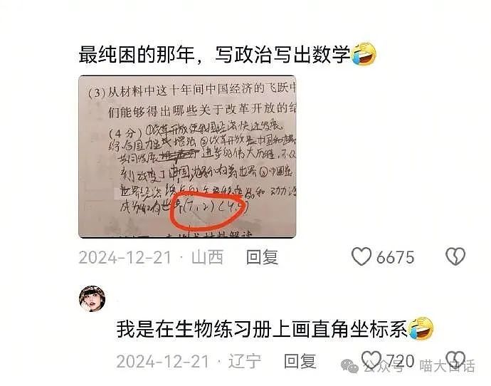 【爆笑】“吵架后喝了女票的洗脚水求和？”啊啊啊啊啊这能对吗（组图） - 50