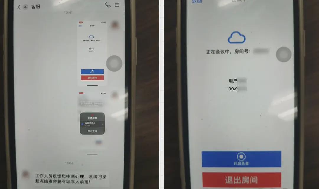 电诈套路又升级！有人不到两小时差点丢了1400多万元（组图） - 3
