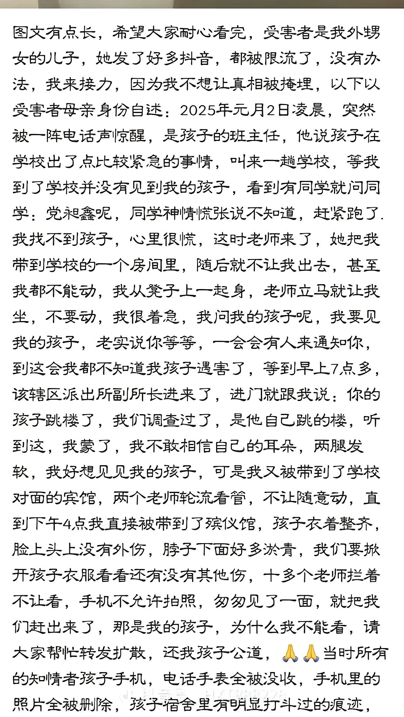 陕西职校生坠亡引发数千人抗议，外媒高调内网噤声！一起坠楼案何以演变为群体性事件？（视频/组图） - 18