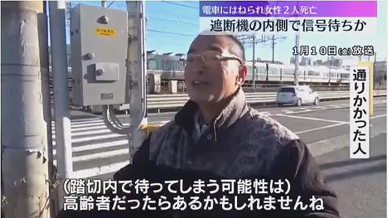 2名中国游客被日本电车撞死！日网友怒了：那里太危险，早就该整改了！（组图） - 8