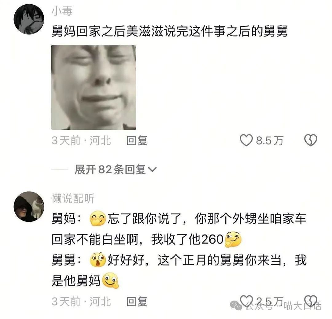 【爆笑】“吵架后喝了女票的洗脚水求和？”啊啊啊啊啊这能对吗（组图） - 79