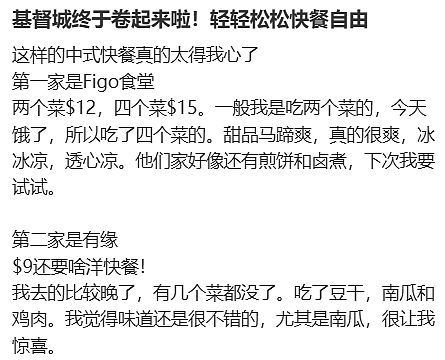 9刀3个菜，中国盒饭走遍新西兰！华人老板：“没啥利润，不会涨价”（组图） - 8