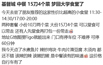 9刀3个菜，中国盒饭走遍新西兰！华人老板：“没啥利润，不会涨价”（组图） - 12