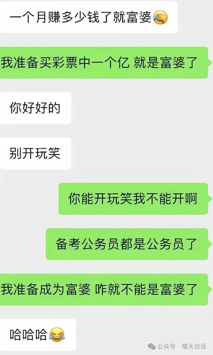 【爆笑】“媒婆包装的相亲对象有多诈骗？”哈哈哈哈哈我嘞个语言艺术（组图） - 5