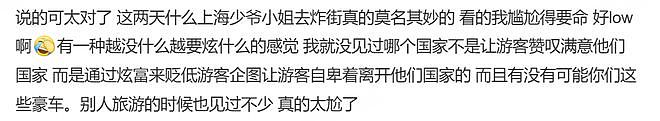 有网友认为“上海街头豪车炸街”很恶心：有这闲工夫怎么不“先富带后富”（视频/组图） - 7