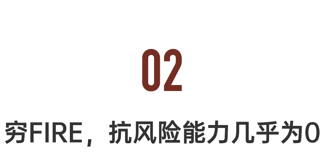 第一批财务自由、提前退休的80后，回来上班了（组图） - 10