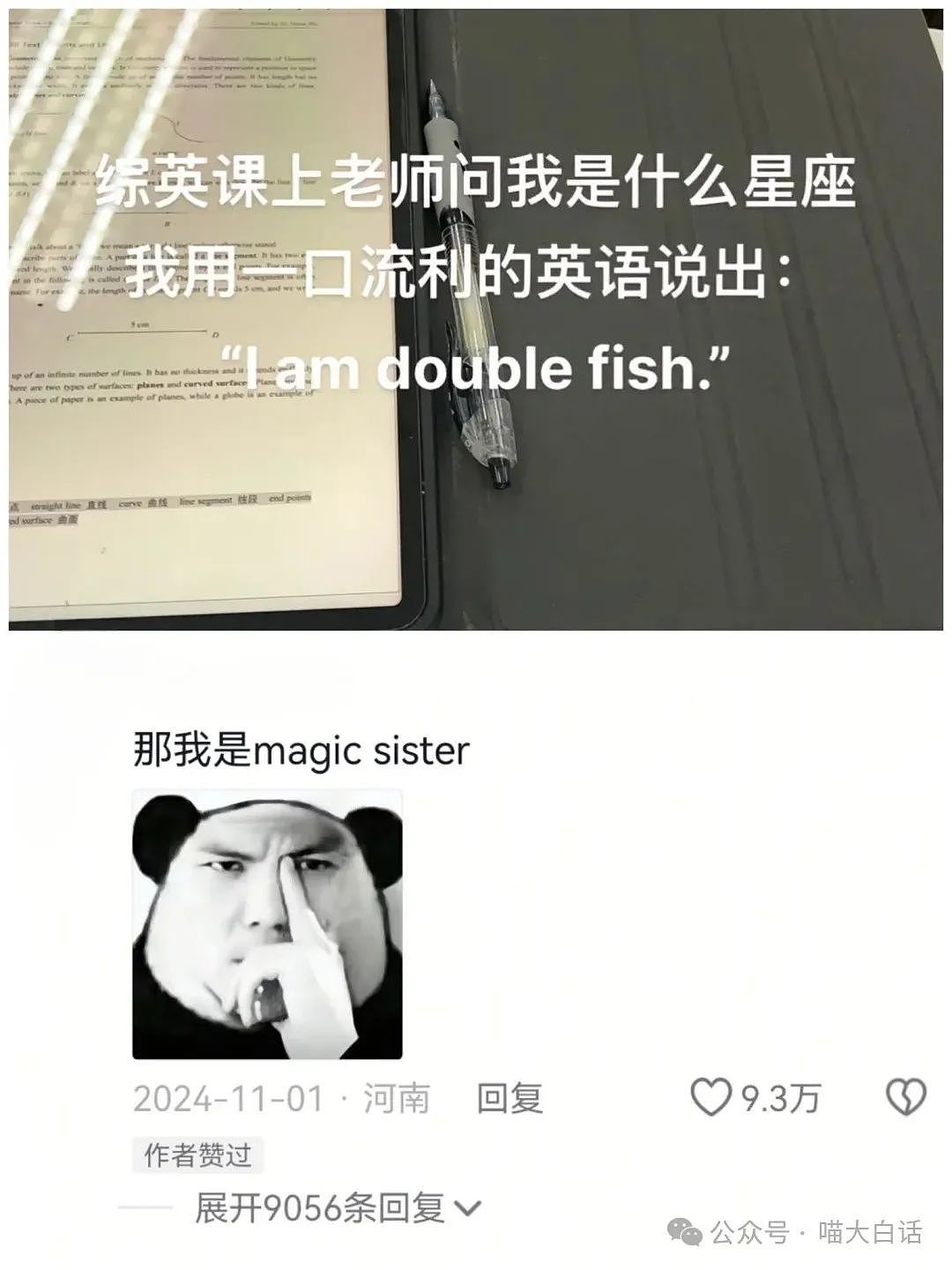 【爆笑】“媒婆包装的相亲对象有多诈骗？”哈哈哈哈哈我嘞个语言艺术（组图） - 86