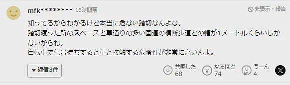 2名中国游客被日本电车撞死！日网友怒了：那里太危险，早就该整改了！（组图） - 13