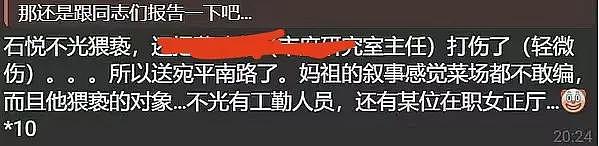 网传《明朝那些事儿》作者得精神病还骚扰女上司？全网替他喊冤后知情人爆料反转了（组图） - 8