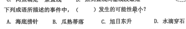 冲上热搜！深圳4年级数学期末试卷太难延时20分钟，原因是语文太差？（组图） - 10