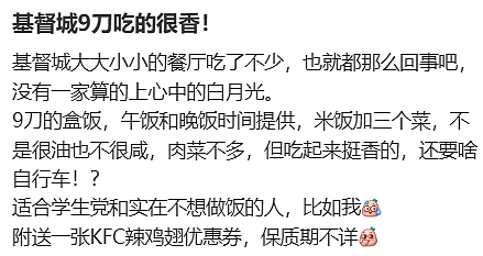 9刀3个菜，中国盒饭走遍新西兰！华人老板：“没啥利润，不会涨价”（组图） - 6