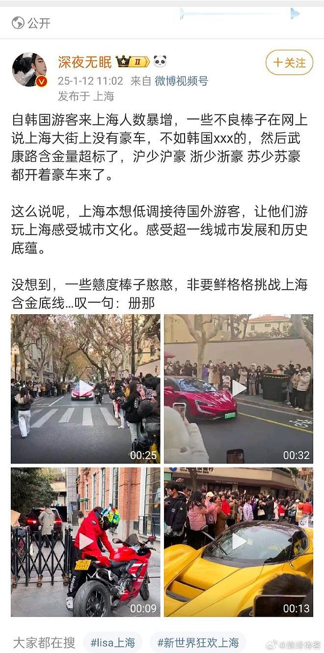 有网友认为“上海街头豪车炸街”很恶心：有这闲工夫怎么不“先富带后富”（视频/组图） - 2