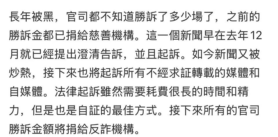 女星吴佩慈否认未婚夫纪晓波是缅甸园区老板，但她投诉的报道并未下架（组图） - 4