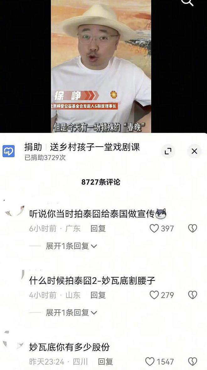 吴京评论区沦陷！《战狼2》被嘲误导观众，没转发王星微博遭攻击（组图） - 3