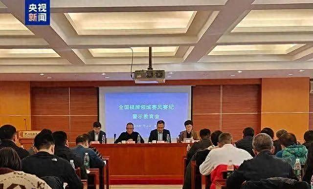 中国象棋圈震荡！41人受罚，其中3人终身禁赛（图） - 1