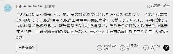 2名中国游客被日本电车撞死！日网友怒了：那里太危险，早就该整改了！（组图） - 12