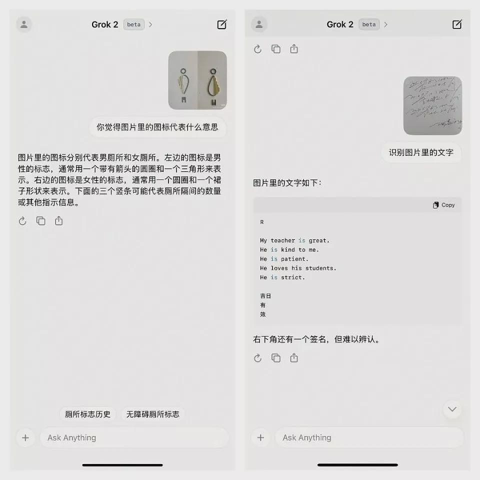 马斯克版ChatGPT iOS应用上线 惊喜和槽点一次看（组图） - 10