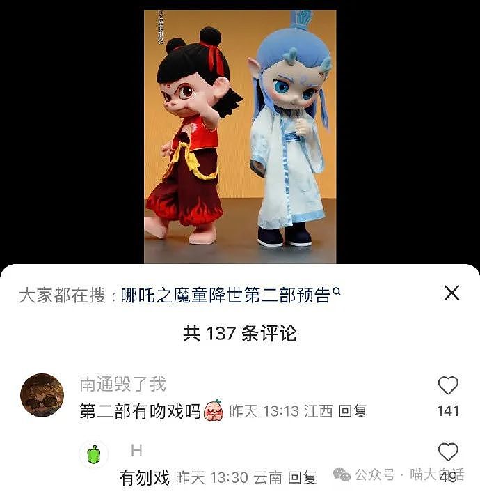 【爆笑】“媒婆包装的相亲对象有多诈骗？”哈哈哈哈哈我嘞个语言艺术（组图） - 34