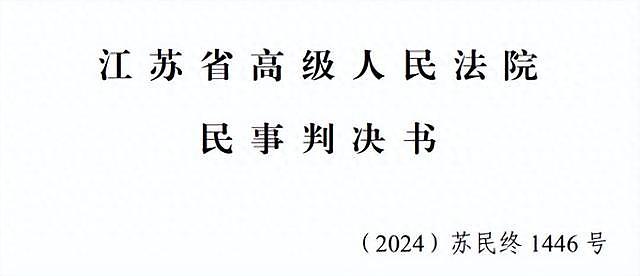 资本大佬徐翔败诉，当年被“割韭菜”的股民赢了！曾被罚110亿元，其家族仍是多家上市公司大股东（组图） - 1