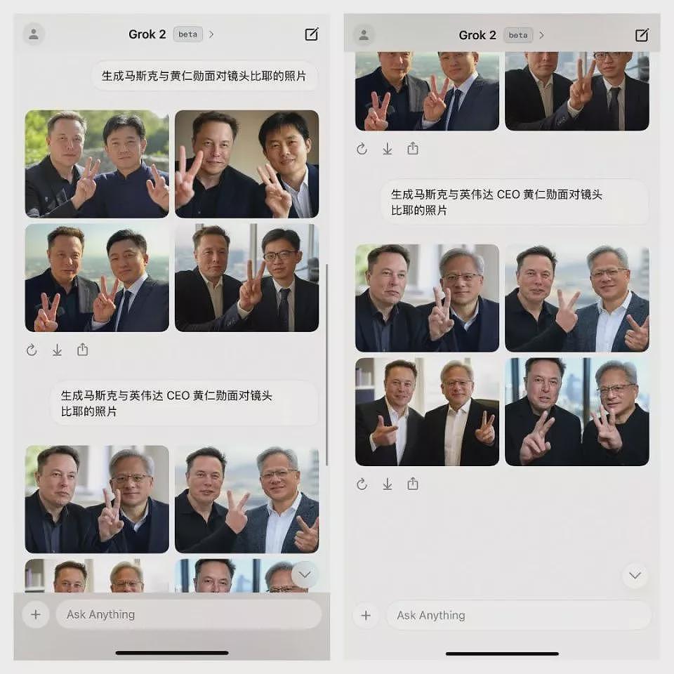 马斯克版ChatGPT iOS应用上线 惊喜和槽点一次看（组图） - 11