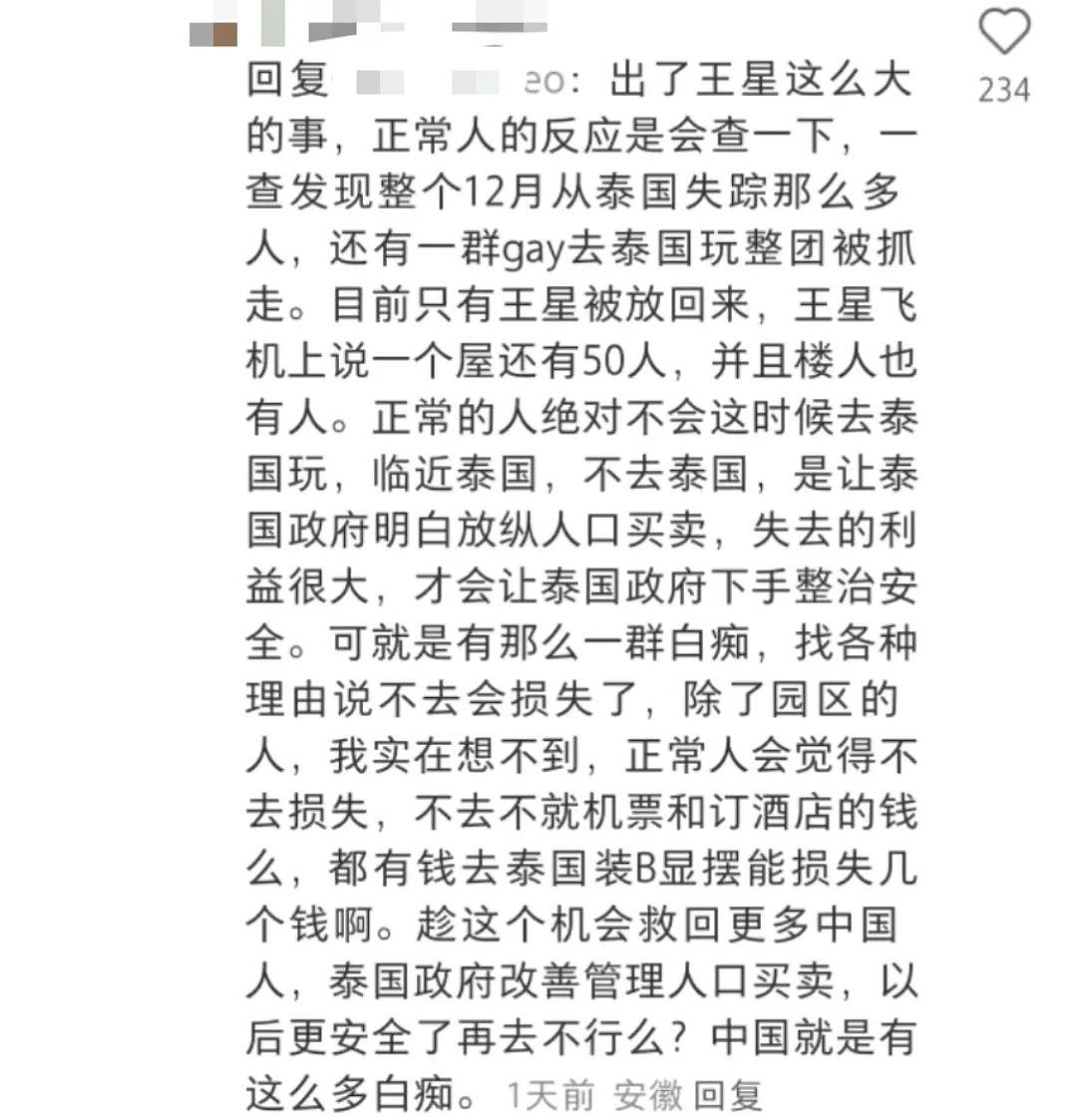 细思极恐！网红博主疑遭绑架，发文称“泰国很安全”，身后却是园区同款破旧矮房...（组图） - 26