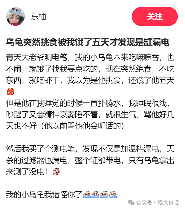 【爆笑】“吵架后喝了女票的洗脚水求和？”啊啊啊啊啊这能对吗（组图） - 20