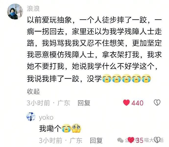 【爆笑】“吵架后喝了女票的洗脚水求和？”啊啊啊啊啊这能对吗（组图） - 88